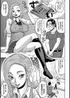 ディスカウント ガール試し読み1ページ
