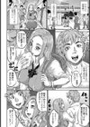 ディスカウント ガール試し読み4ページ