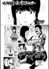 肉弾戦！ コンティニュー試し読み1ページ