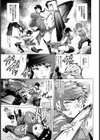 肉弾戦！ コンティニュー試し読み5ページ