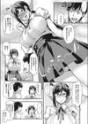 リカの研究室 レポートファイル ミッションX試し読み6ページ