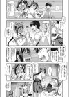 リカの研究室 レポートファイル ミッションX試し読み7ページ