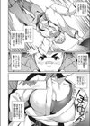 押忍！ごっ訓指導試し読み6ページ