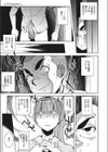 押忍！ごっ訓指導試し読み7ページ