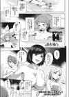 ヨクジョウでHしました試し読み1ページ