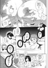 ヨクジョウでHしました試し読み3ページ