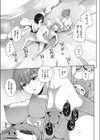 ヨクジョウでHしました試し読み7ページ