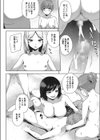 ヨクジョウでHしました試し読み8ページ