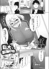 巨大なお届け物試し読み1ページ