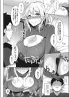 巨大なお届け物試し読み4ページ