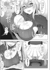 巨大なお届け物試し読み7ページ