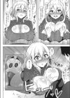 巨大なお届け物試し読み8ページ
