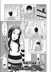 となりのエロ妻さん試し読み1ページ