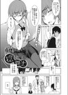 捻くれモノ同士試し読み1ページ