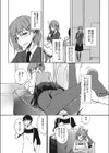 捻くれモノ同士試し読み2ページ