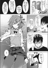 捻くれモノ同士試し読み3ページ