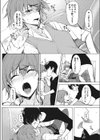 捻くれモノ同士試し読み4ページ