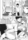 笑って！先生試し読み2ページ