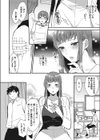 笑って！先生試し読み6ページ