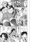 らぶたん試し読み1ページ
