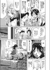 らぶたん試し読み3ページ