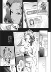 溺れるワタシ試し読み3ページ