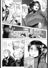 雪乃先生の性教育試し読み4ページ