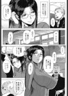 雪乃先生の性教育試し読み7ページ