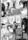 雪乃先生の性教育試し読み8ページ