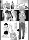 姫様に作られた勇者試し読み4ページ