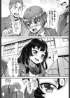 姫様に作られた勇者試し読み6ページ