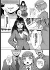 姫様に作られた勇者試し読み7ページ