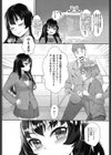 姫様に作られた勇者試し読み8ページ