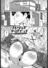 ブルーアイズゴールドビッチ試し読み1ページ