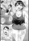 陸上部の牛倉さん試し読み1ページ