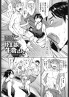 陸上部の牛倉さん試し読み2ページ