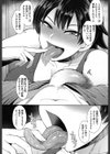 陸上部の牛倉さん試し読み8ページ