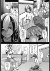 可愛たがり ヤリたがり試し読み2ページ