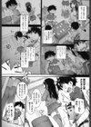 男の意地と女の弄り試し読み2ページ