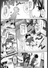 男の意地と女の弄り試し読み3ページ