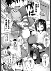 男の意地と女の弄り試し読み4ページ