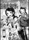 Ride on me！試し読み1ページ