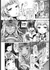 Ride on me！試し読み4ページ