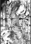 Ride on me！試し読み8ページ