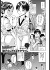 田代さんちのるみかちゃん試し読み1ページ
