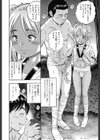 田代さんちのるみかちゃん試し読み2ページ