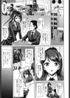 放課後びっち試し読み3ページ