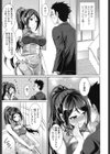 放課後びっち試し読み5ページ
