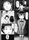 ふらちすとれーしょん試し読み2ページ