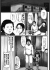 ふらちすとれーしょん試し読み3ページ